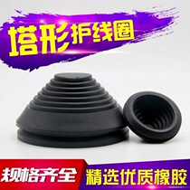 Tower-type protective coil dust cover Rubber protective sleeve Tower-shaped sealing ring Distribution box cabinet hole plug