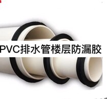 PVC drain pipe stop water leak-proof rubber ring floor ring sealing ring 50 mm75 110 160 200 rubber ring