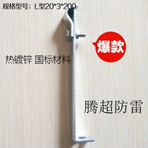 Roof accessories sturdy outer floating type Reka expansion pipe engineering lightning protection bracket fixed lightning protection wire waterproof lightning protection needle