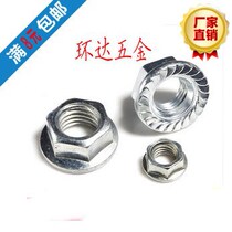 Hexagon flange face with tooth lock nut with pad flower tooth non-slip nut M3 M4 M5 M6 M8 M10M12