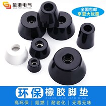 Environmental protection rubber floor mats Table and chair furniture chassis instrument tapered machine feet Shock absorption rubber round feet ROHS high