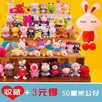 Wedding plush toys Ragdoll Childrens small doll Throw wedding gifts Grab doll machine doll