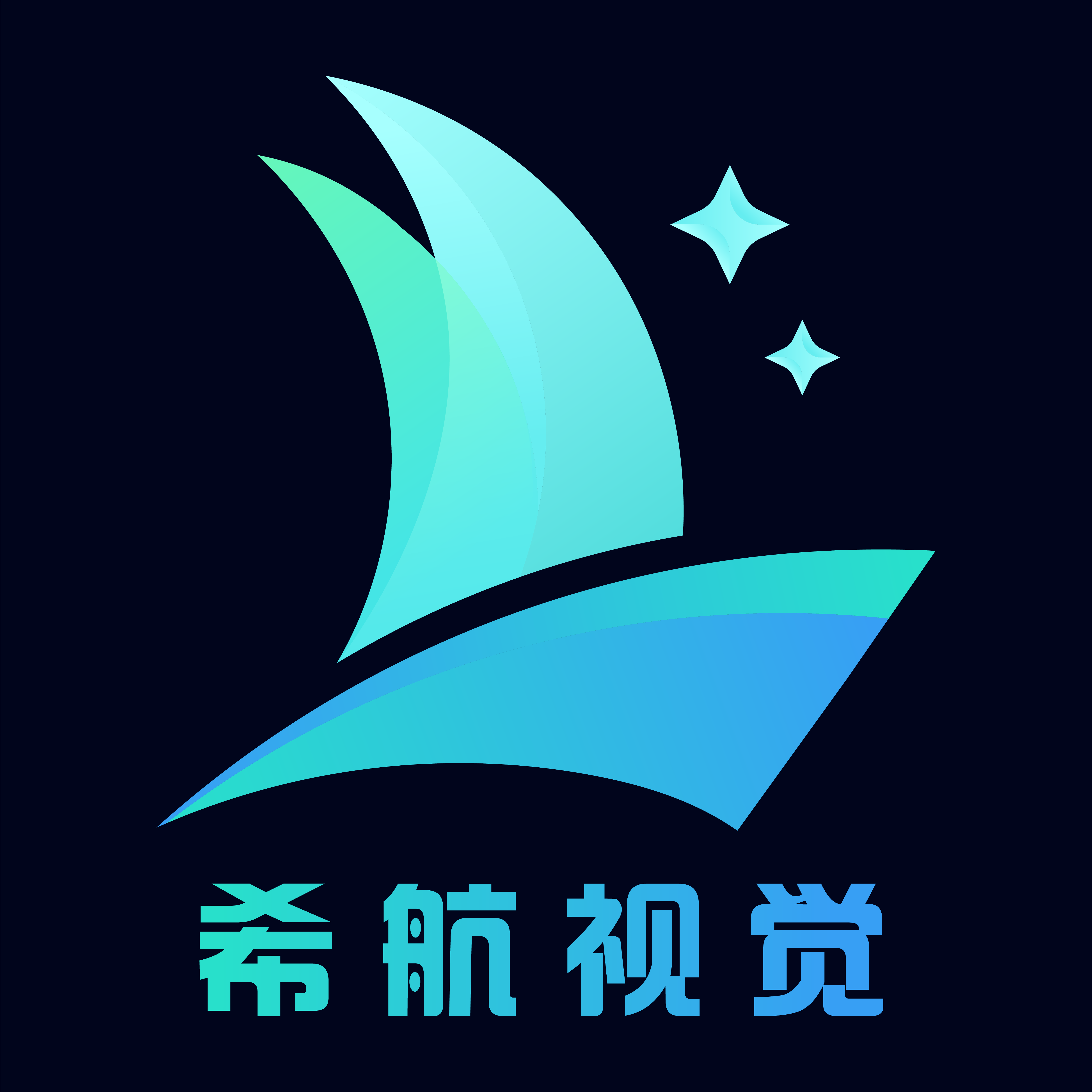 希航视觉开发团队