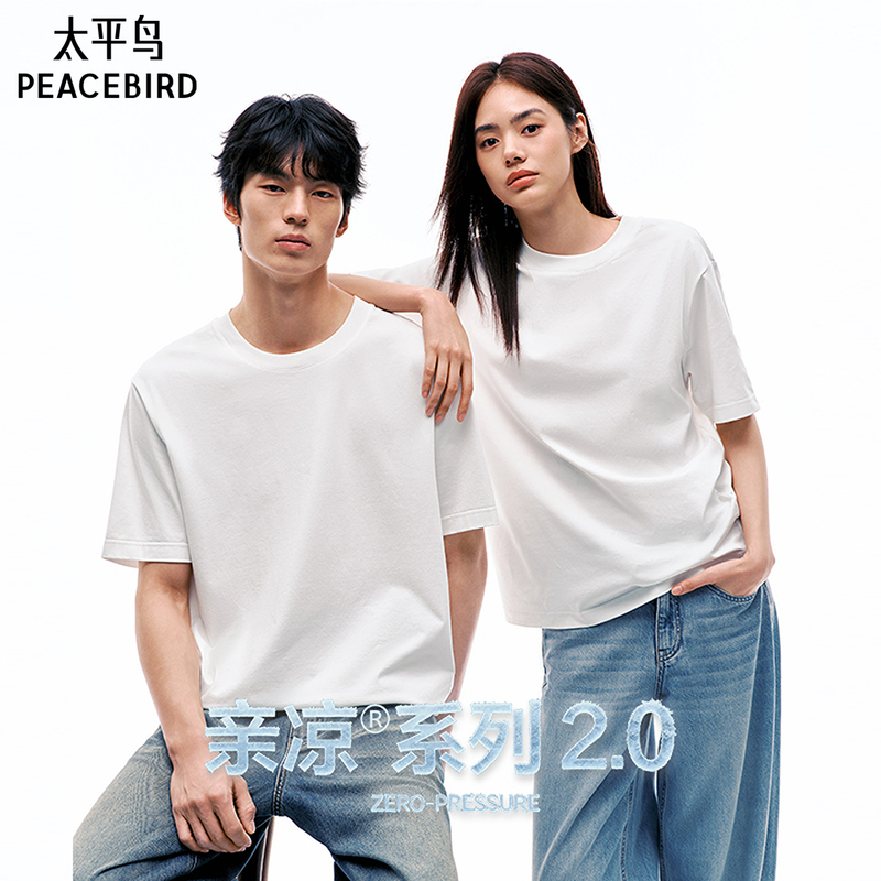[Cooling and Antibacterial] Peacebird Men's Solid Color Heavyweight T-Shirt Summer New Round Neck White T-Shirt Fashion Short Sleeve Tee
