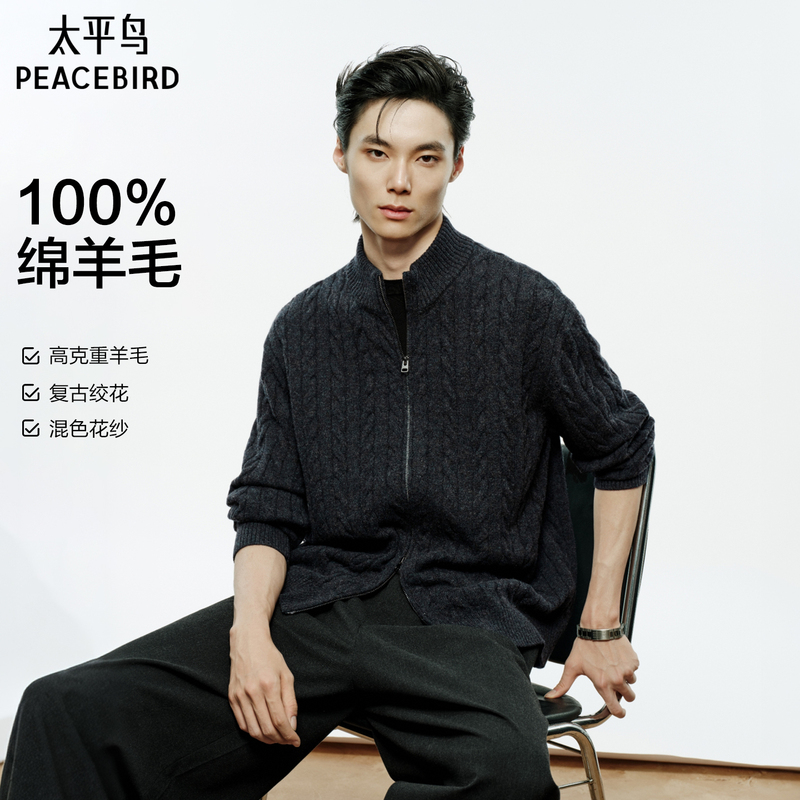 [Wool Sweater] Peacebird Men's Casual Sweater Old Money Style Retro Cable Knit Cardigan Men's Sweater