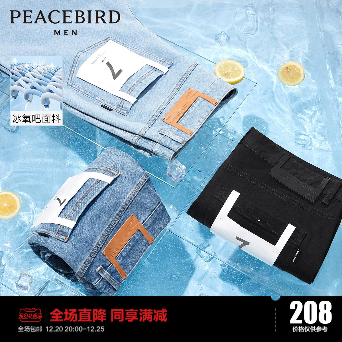 Taiping bird men's summer jeans men's cool ice oxygen bar loose tapered daddy pants tide