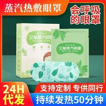 Steam eye mask sleep hot compress to relieve eye fatigue light-blocking and breathable sleeping heating eye mask for men and women