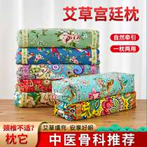 Mugwort Pillow Cervical Pillow Sleep Pillow Multifunctional Pure Mugwort Sleeping Special Combination Neck Protector Mugwort Leaf Pillow Flagship Store