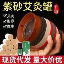 Ceramic moxibustion jar portable moxibustion fumigation instrument household moxibustion tool portable jar purple sand moxibustion box scraping and moxibustion all-in-one cup