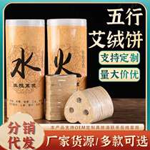 Heart-shaped moxa cake household instrument three-hole moxa tablet moxa velvet cake gold wood water fire earth heart-shaped moxibustion probiotic instrument customization