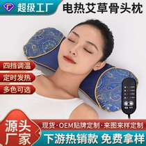 German mugwort heated cervical vertebra pillow for autumn and winter electric heating pure mugwort hot compress household multifunctional sleep aid bone pillow