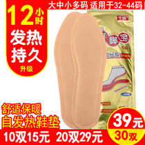 Thousand fox warm paste heating insole Self-heating 12-hour foot warm paste foot warmer Baby God warm foot treasure heating insole