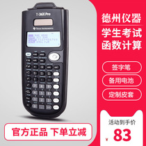 Texas Instruments TI-36X PRO student scientific function calculator four lines show college entrance examination recommendations