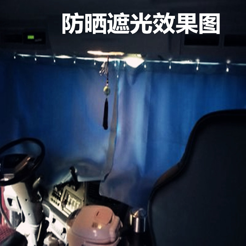 4 m 2 light truck sun protection curtain Dongfeng Dolika Handling Sunyu Futian Jianghuai Liberation Shading curtain