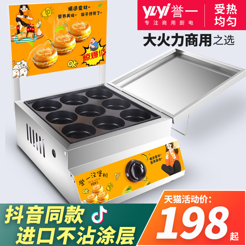 Branded gas wheel cake machine Red bean cake machine 9 holes 18 meat and egg fort furnace Egg burger machine commercial stall
