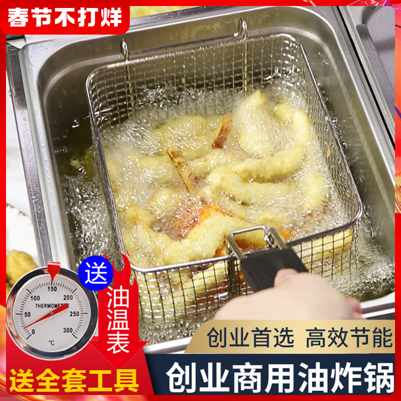 Gas fryer large capacity fryer commercial stall gas skewer stove multifunctional fryer chicken steak fritters