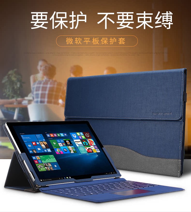 快速出貨】 微軟新surface pro6保護套pro5平板電腦保護殼pro4皮套12.3