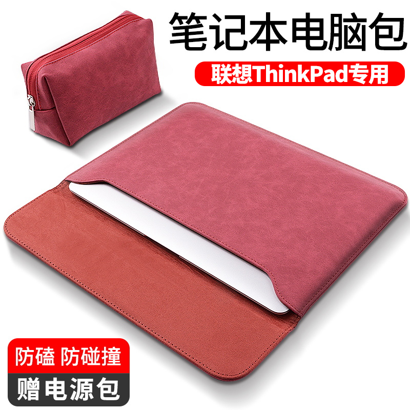 Ronghui Inner Bag Suitable for Lenovo ThinkPad X1 Yoga Computer Carbon Laptop Protective Case E14 Business Women's Multifunctional Men's Case X13 Leather Case 16 Storage Bag X9-15 Ronghui Inner Bag Suitable for Lenovo ThinkPad X1 Yoga Computer Carbon Laptop Protective Case E14 Business Women's Multifunctional Men's Case X13 Leather Case 16 Storage Bag X9-15