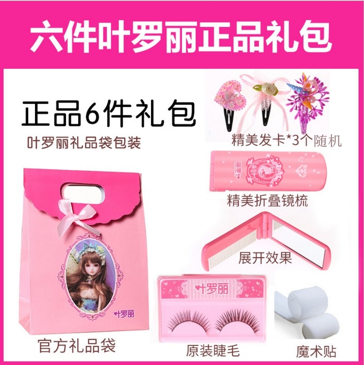 Ye Luoli búp bê 60cm vương miện Ye Luoli bút màu nước Ye Luoli bút chì Ye Luoli búp bê phụ kiện búp bê baby