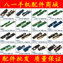 Apply Xiaomi 4X 5A Red Minote note2note3 2 3 4A 1S tail intercalation small plate charging cable