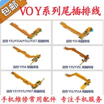 Suitable Y33 Y33 Y51 Y51A Y51A small plate 5A Y31 Y35L Y37L tail intercalation