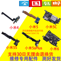 Suitable for rice 5 5C 5S 5splus 6 red Mirice 4 tail inserted flat cable charging tail with a small plate