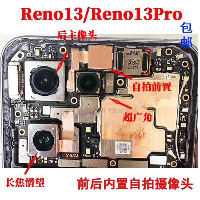 Suitable for Oppo Reno13 Reno13Pro Front Camera, Rear Camera, Selfie Camera, Qr Code Scanner, Wide-Angle Camera Suitable for Oppo Reno13 Reno13Pro Front Camera, Rear Camera, Selfie Camera, Qr Code Scanner, Wide-Angle Camera