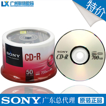 Sony SONY CD-R 48X 700MB 50-piece CDR burning disk original
