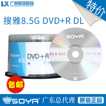 Search for DVD R DLD9 8X large capacity lettering disc data disc blank disc 8 5G 50 sheet casks