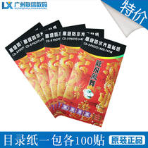 Dragon Fly Phoenix Dance Disc Stickers Glossy spray disc label paper One with two posts per pack of 100 stickers