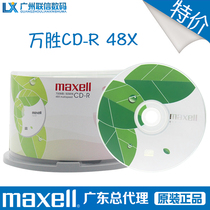 Mcselle Maxell Wansheng Optical CD-R48X 700M Spring Green Leaf Series 50 moment recording disc