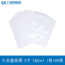 Disc Paper Bag Triple Inch Disc Bag 8CM Small Disc Paper Bag Open Windows White Paper Bag A Pack of 100 sheets