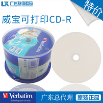 Weibao original dress printable CD-R 50 pieces burn disc small ring print CD
