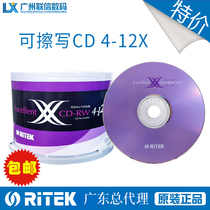 Rhenium rewritable CD-RW 4-12X 700MB burn blank disc data disk 50 barrels