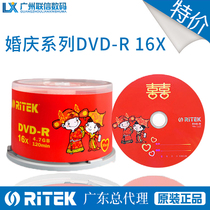 Original RITEK Rhenium wedding DVD-R(50 pieces) Wedding DVD burning horror disc 16 speed