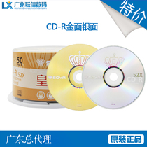 Search for Yard discs Search SOYA CDR 52X 50P Barrelled Crown Series CD-R Silver Gold Face Quality Assurance