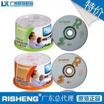 Risheng DVD burning disc 8X blank DVDR burning disc DVD burning disc 50 pieces barrel