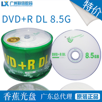 Banana DVD D9 8 speed DVD R DL burn disc single-sided double layer 8 5G blank CD