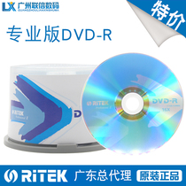 (Rhenium official authorization)Rhenium RITEK blank burning disc DVDR Professional group purchase edition