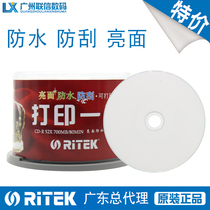 Rhenium RITEK CD-R 52 speed 700M print No 1 series barrel 50 moment recording disk