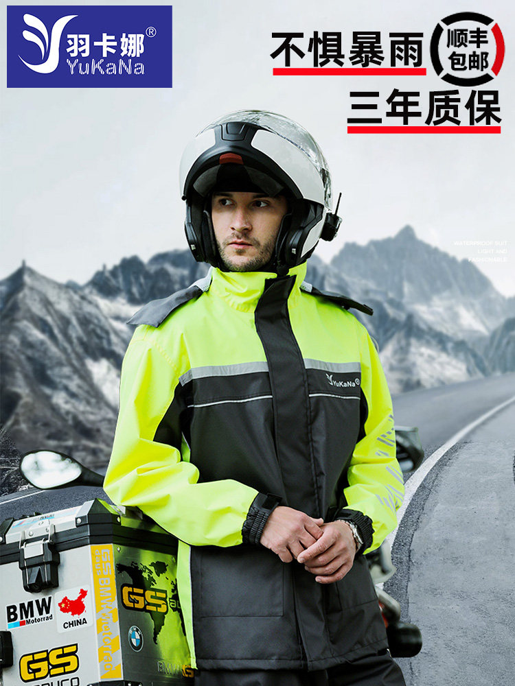 Adult raincoat rain pants suit Single man and woman motorcycle riding raincoat long version of the whole body anti-rain electric car