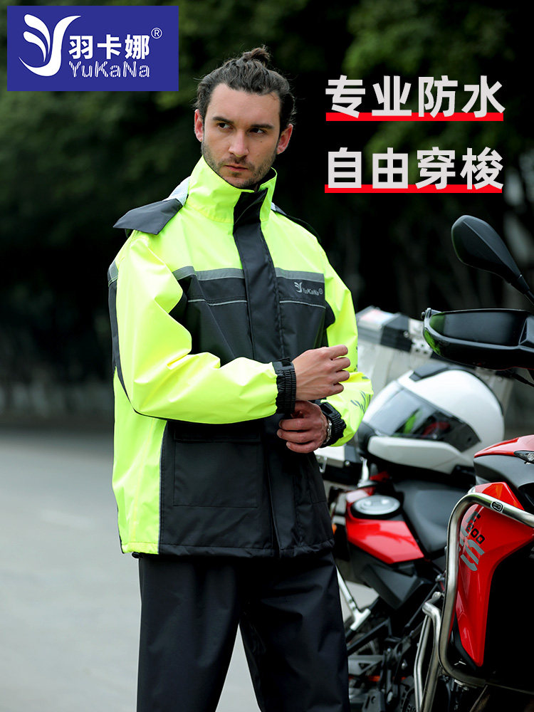 Yukana raincoat rain pants suit men and women motorcycle riding full body rainstorm two-piece summer fishing raincoat