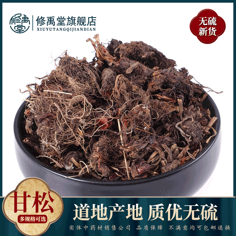 Gansson 50 gr g fragrant pine dry rosin material seasoning brine Chinese herbal medicine shop