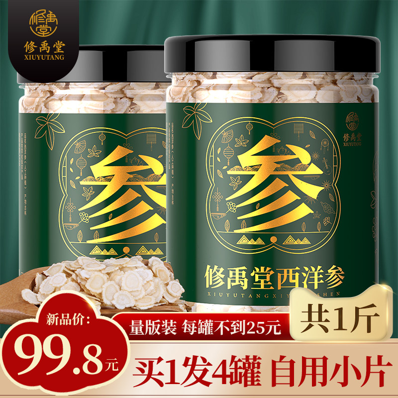 4 bottles of total 500 Ksi Citi Ginseng Slice Long White Mountain Citi Ginseng Small Sliced Lozenge Powder Whole section of American Ginseng Slice