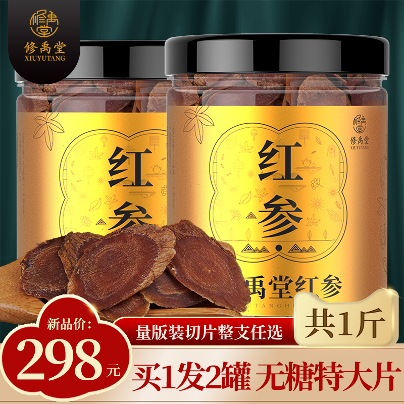 (extra-large sheet 1 catty) Changbai Mountain Red Ginseng Large large Ginseng Non mountain ginseng Ginseng No Sugar Dry Slice 500 gr