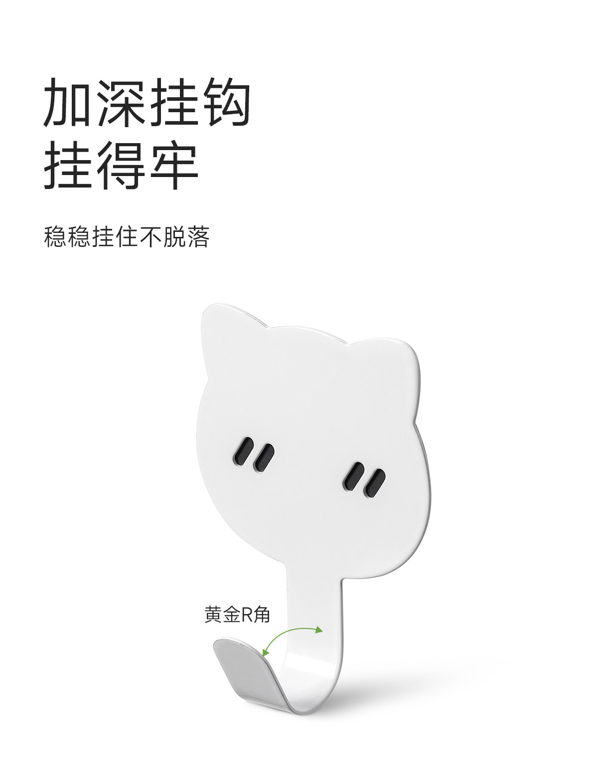 FaSoLa 磁吸鐵藝掛鉤 小貓款 4 強磁掛衣鉤 免打孔 門後鑰匙