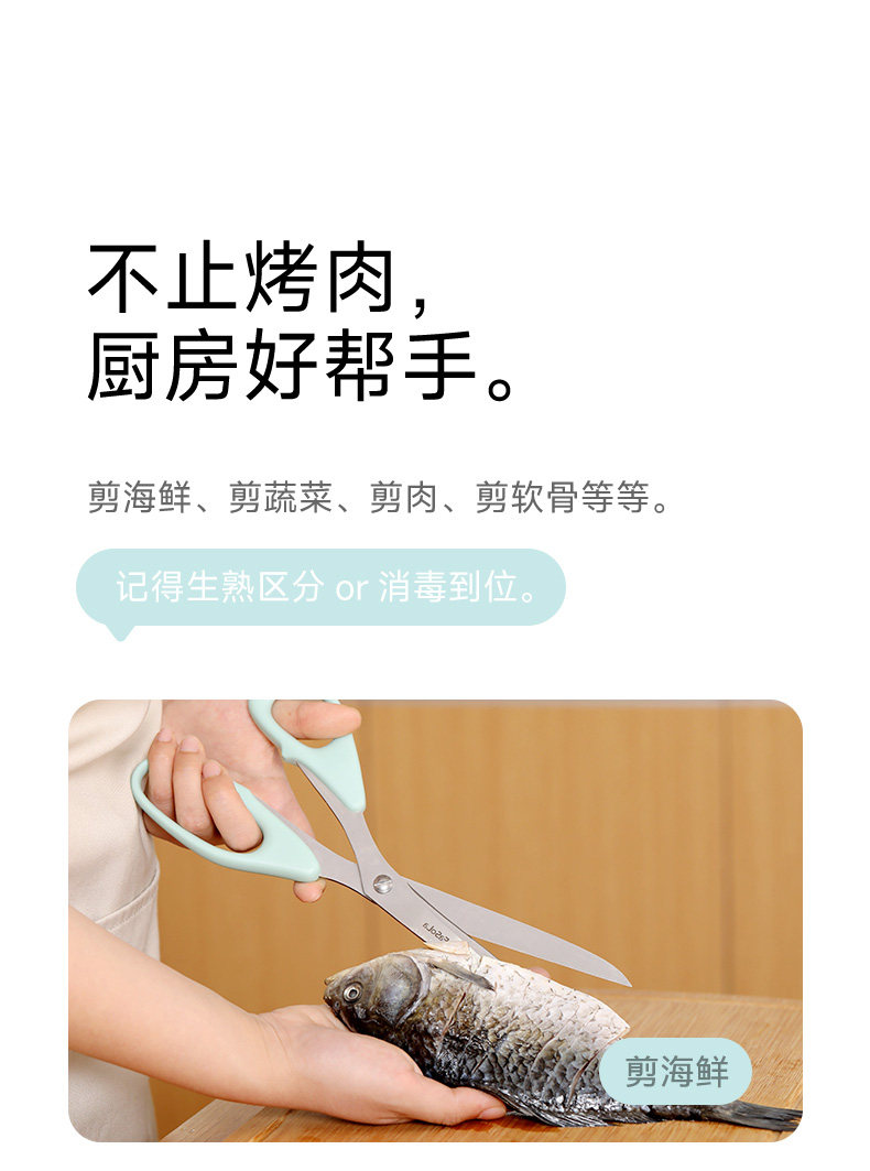 FaSoLa 不鏽鋼加長烤肉剪 橄欖綠/件 烤肉剪 廚房專用剪刀 強力剪