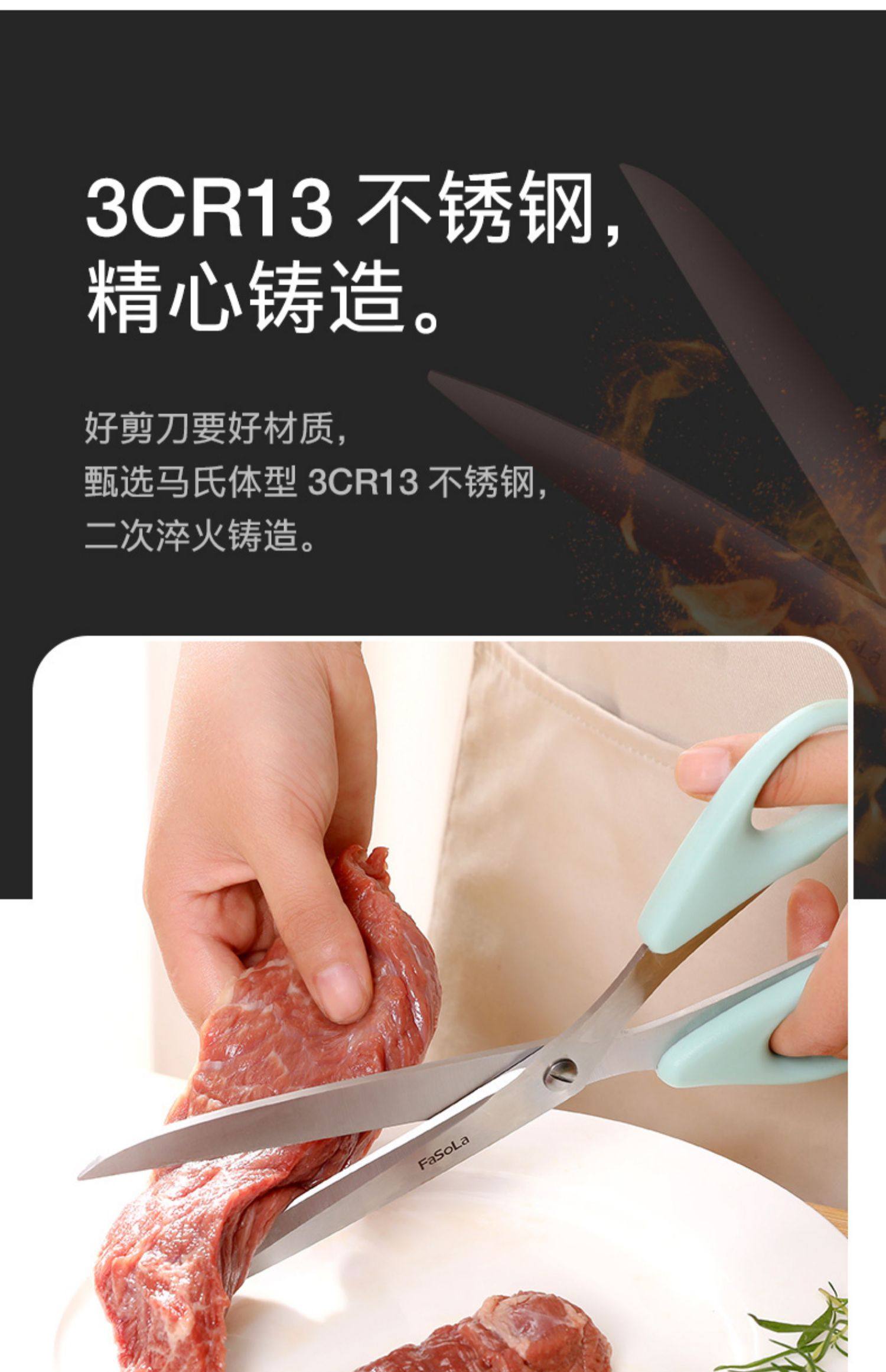 FaSoLa 不鏽鋼加長烤肉剪 橄欖綠/件 烤肉剪 廚房專用剪刀 強力剪