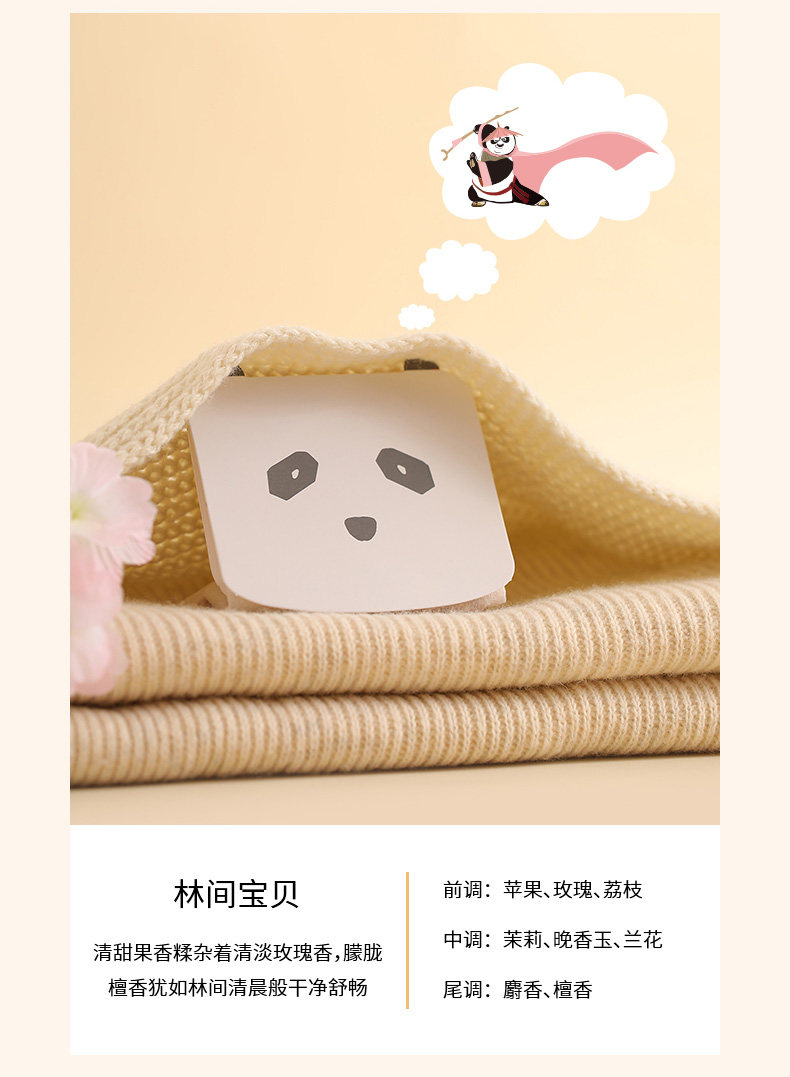 FaSoLa 衣柜香薰香氛包 林间宝贝3袋装 橱柜除味 去异味 卧室房间持久香包