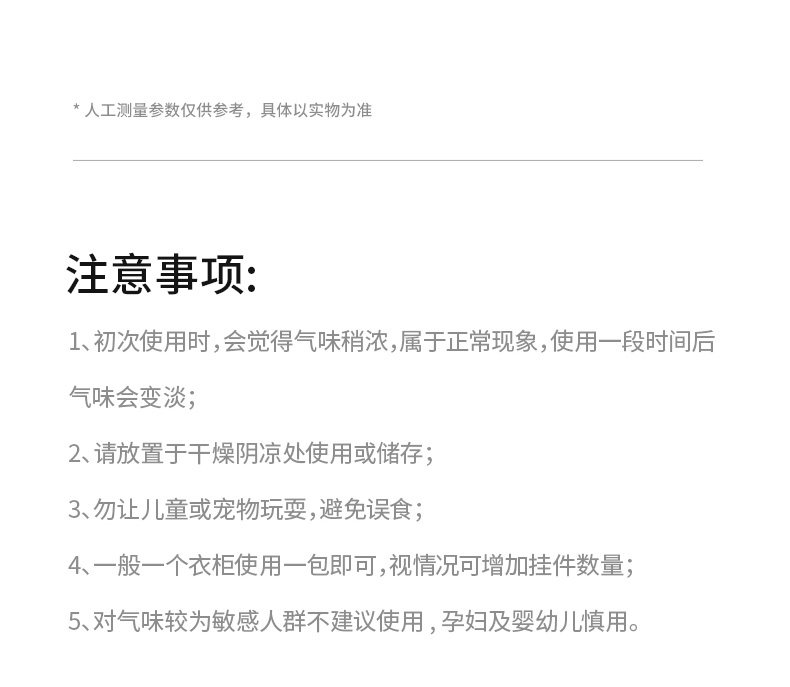 FaSoLa 衣柜香薰香氛包 林间宝贝3袋装 橱柜除味 去异味 卧室房间持久香包